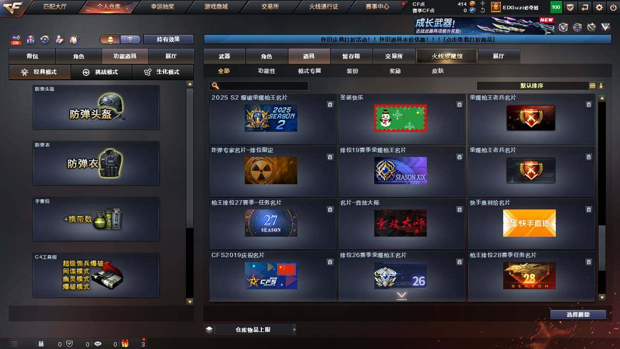 CFCMW457592穿越火线账号详情图29