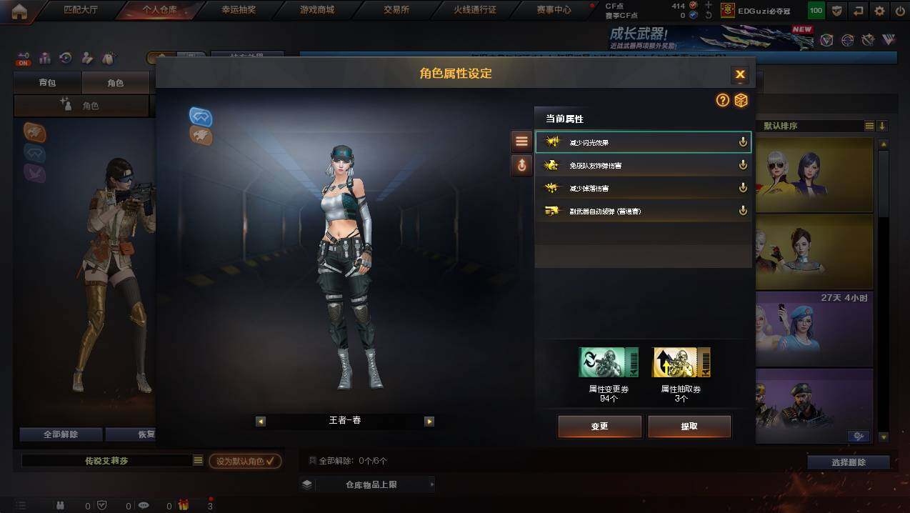 CFCMW457592穿越火线账号详情图32