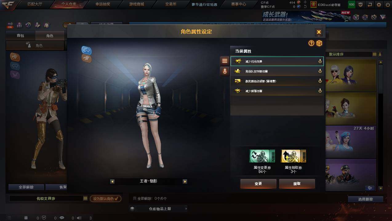 CFCMW457592穿越火线账号详情图33