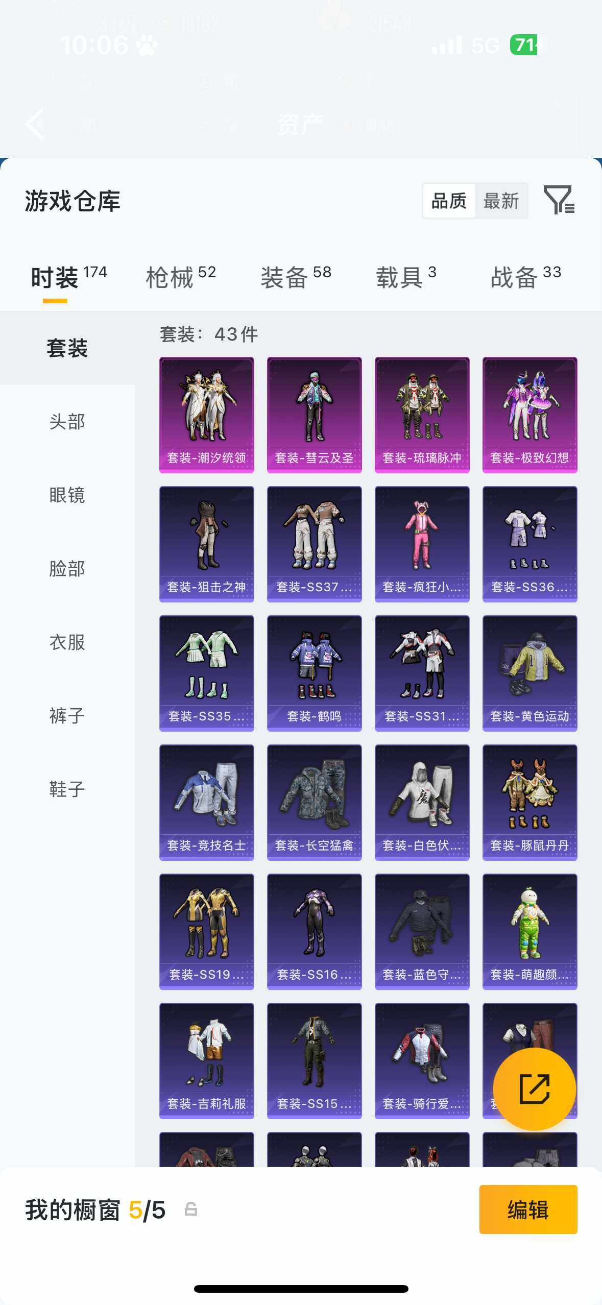 HPQM4113453和平精英账号详情图6