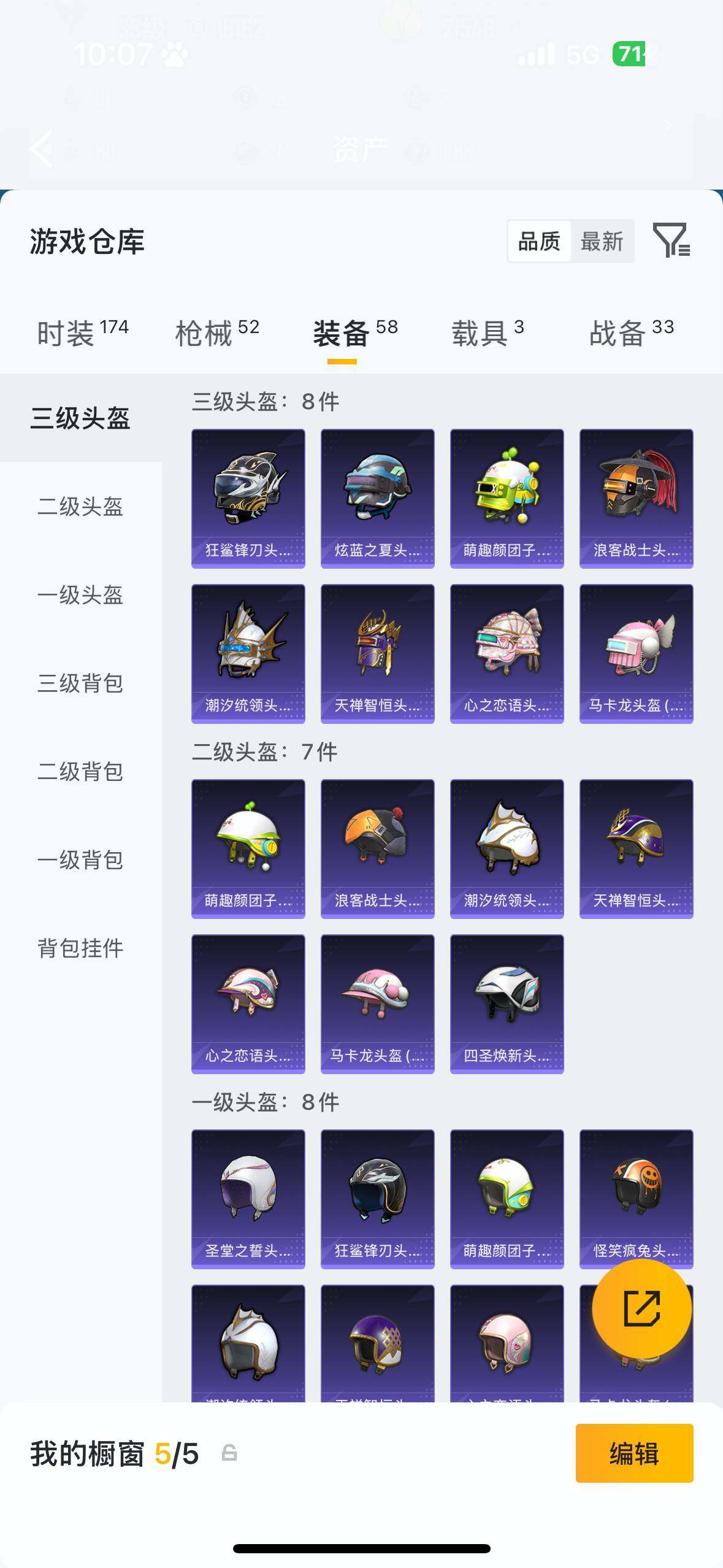 HPQM4113453和平精英账号详情图7