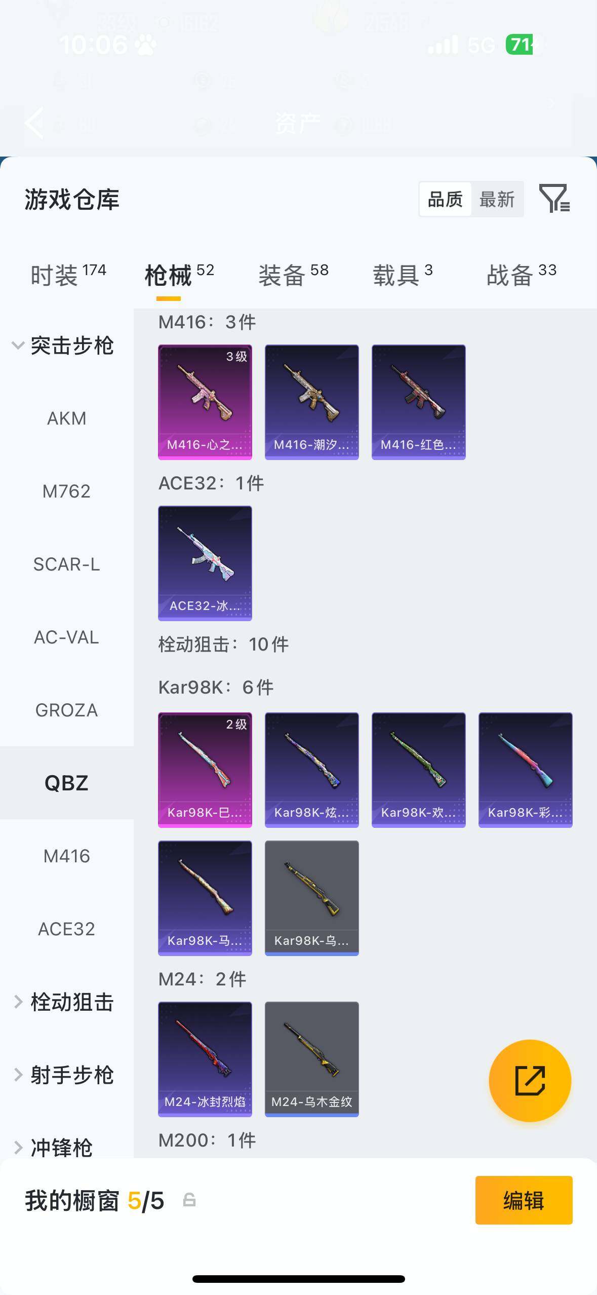 HPQM4113453和平精英账号详情图8