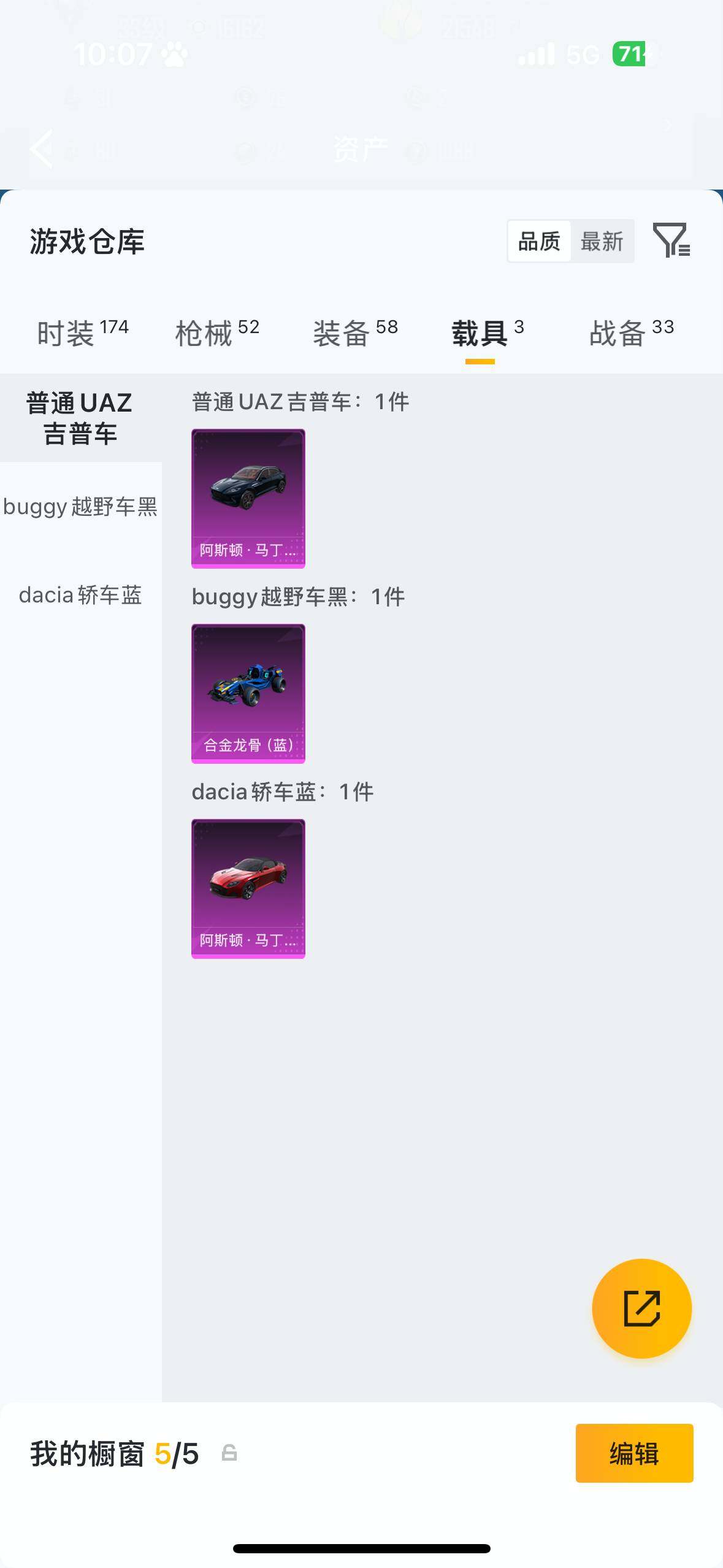 HPQM4113453和平精英账号详情图9