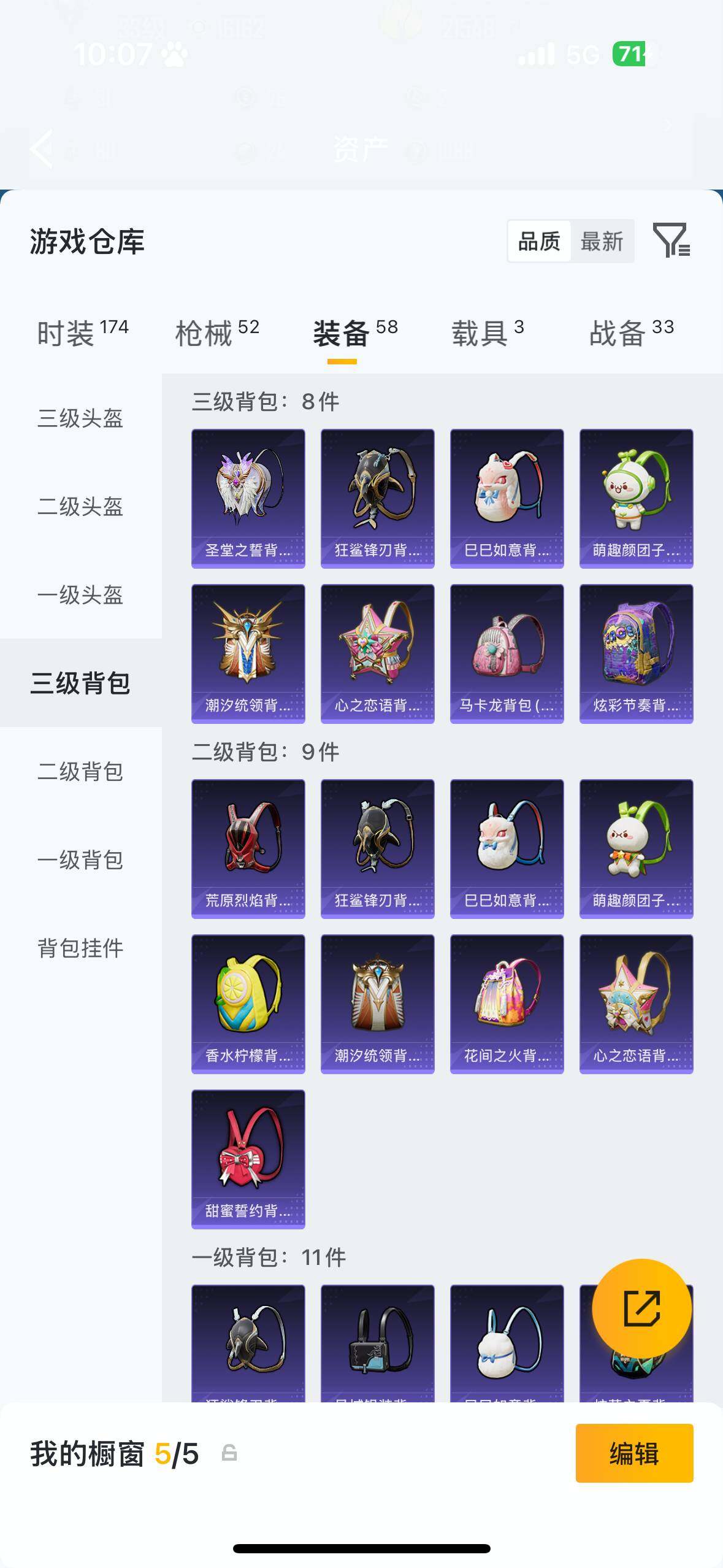 HPQM4113453和平精英账号详情图10