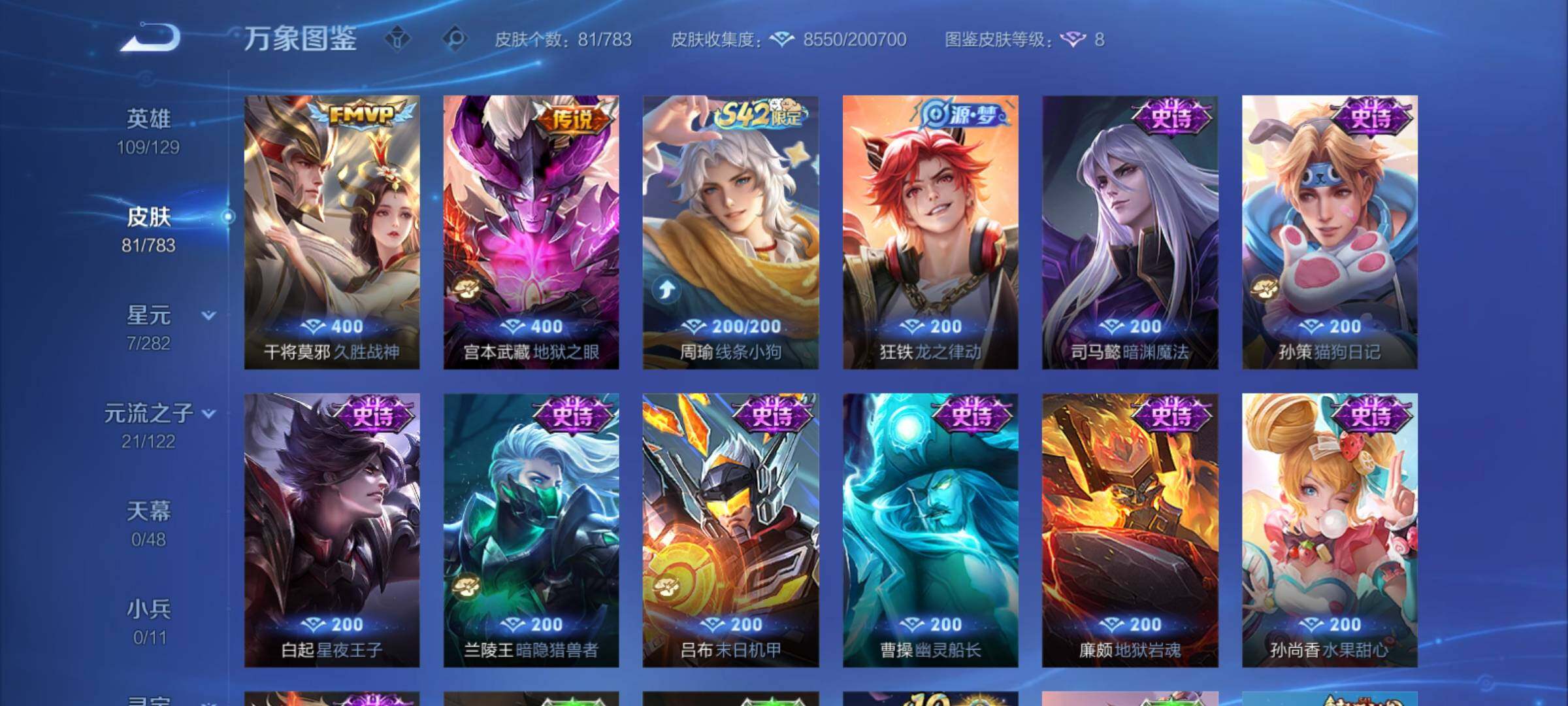 WZCMY4207649王者荣耀账号详情图6