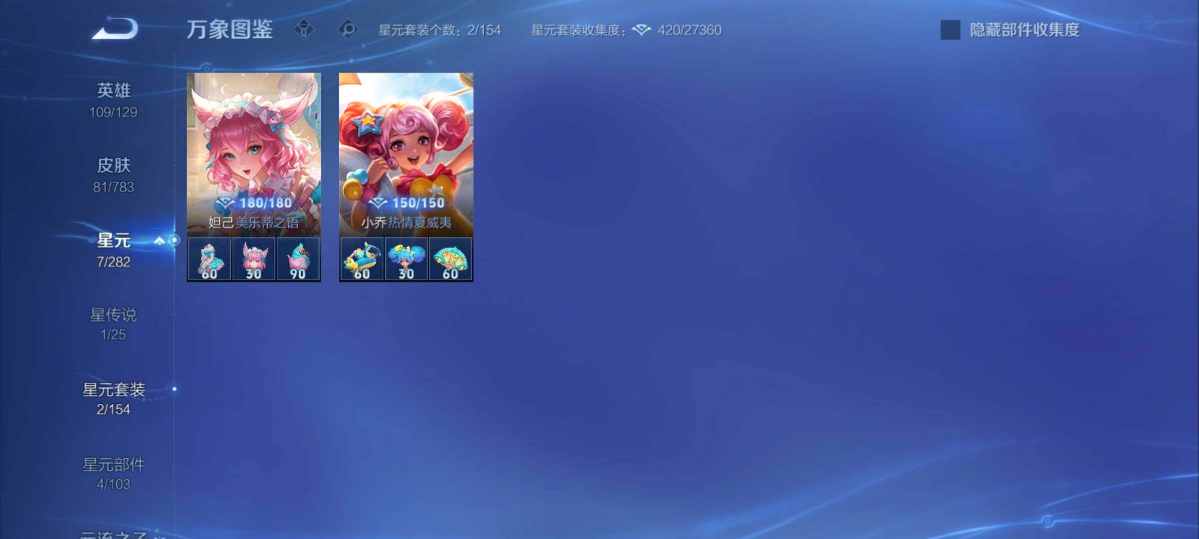 WZCMY4207649王者荣耀账号详情图8