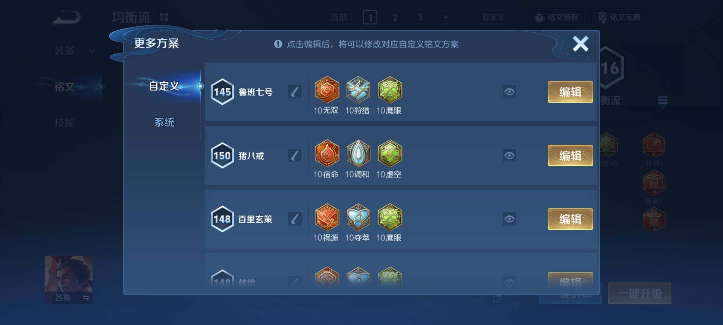 WZCMY4207649王者荣耀账号详情图10