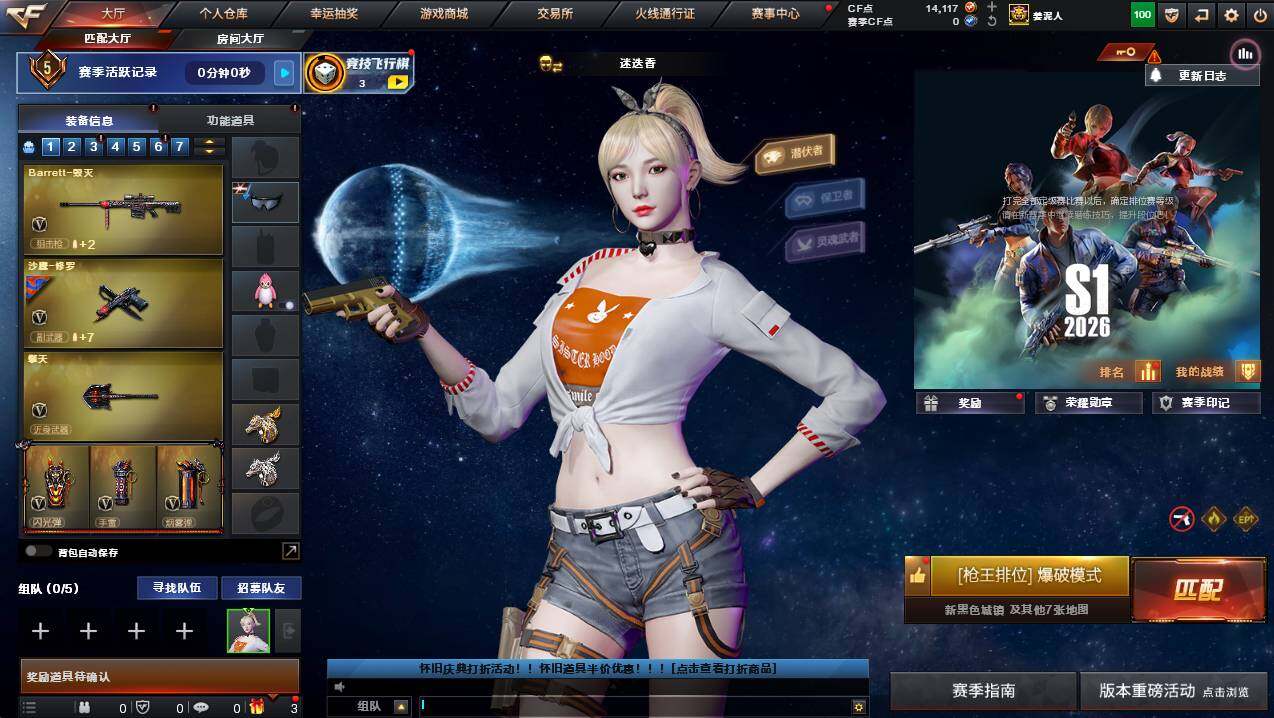 CFCMW457600穿越火线账号详情图3 CFCMW457600穿越火线账号详情图3