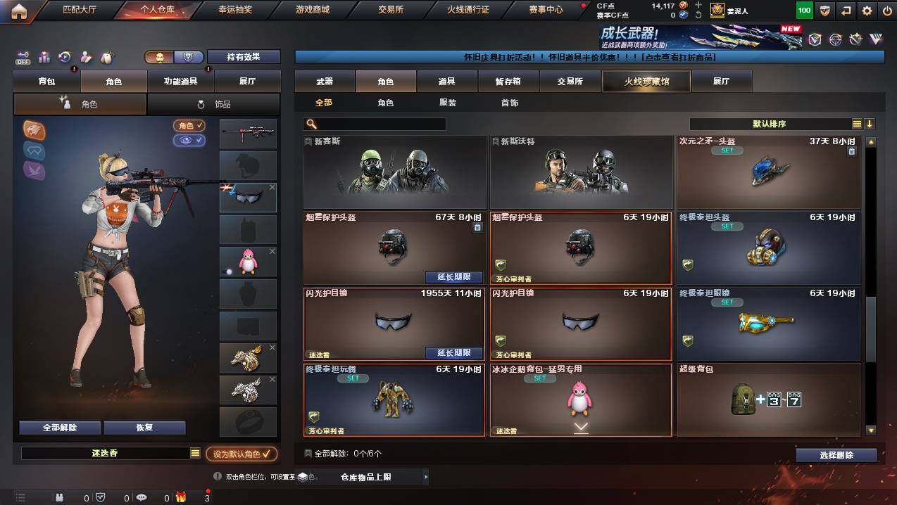 CFCMW457600穿越火线账号详情图4 CFCMW457600穿越火线账号详情图4