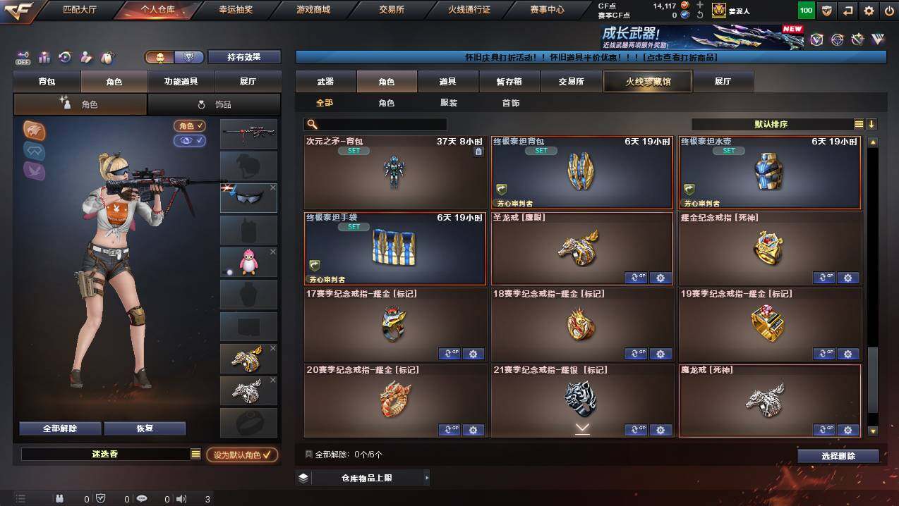 CFCMW457600穿越火线账号详情图5 CFCMW457600穿越火线账号详情图5