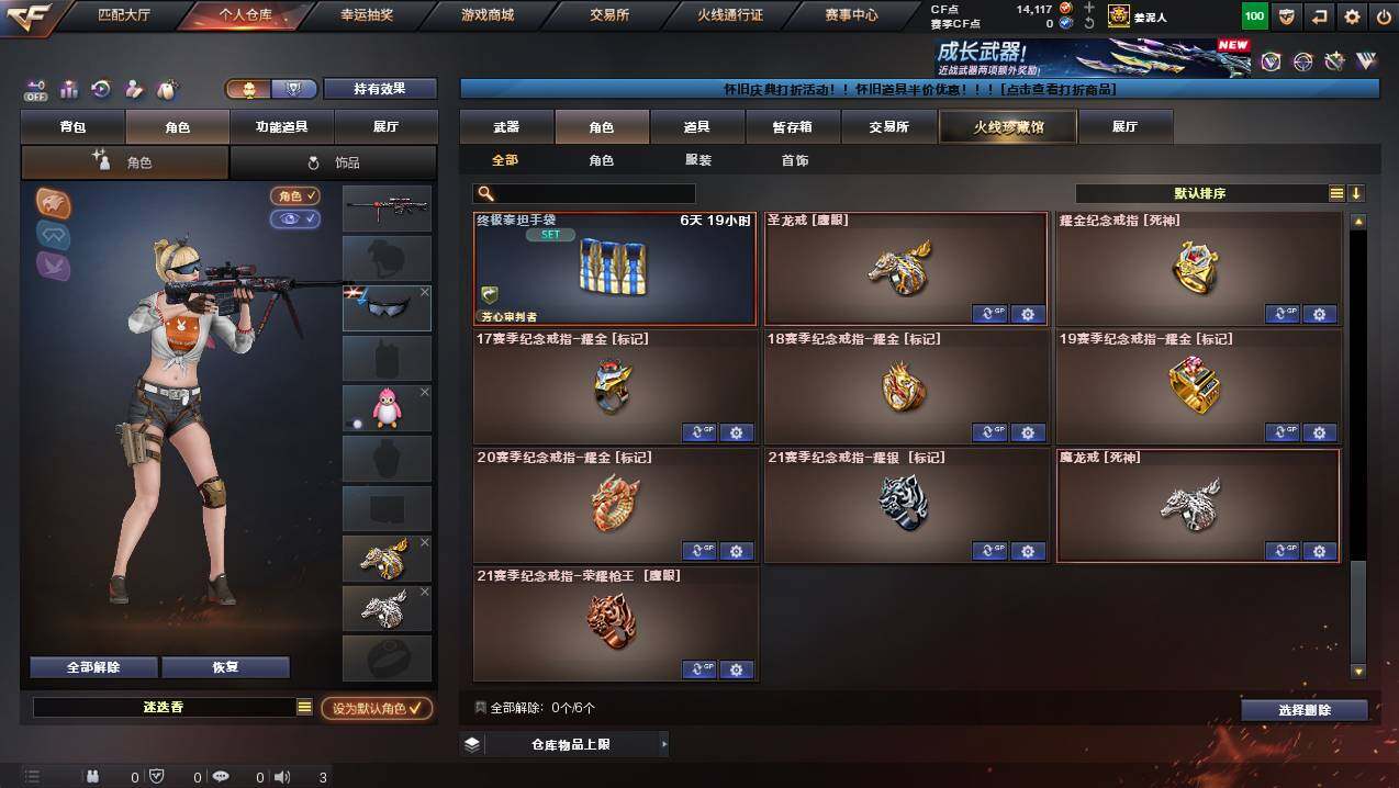 CFCMW457600穿越火线账号详情图6 CFCMW457600穿越火线账号详情图6