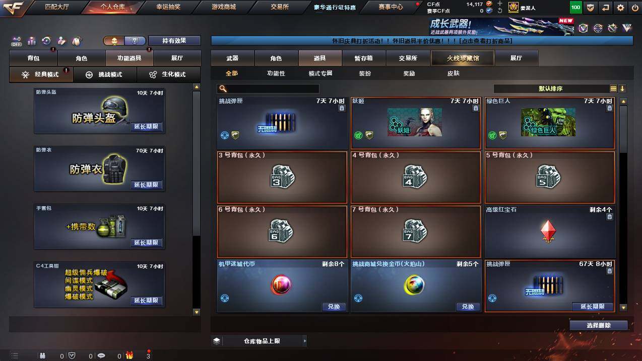 CFCMW457600穿越火线账号详情图7 CFCMW457600穿越火线账号详情图7