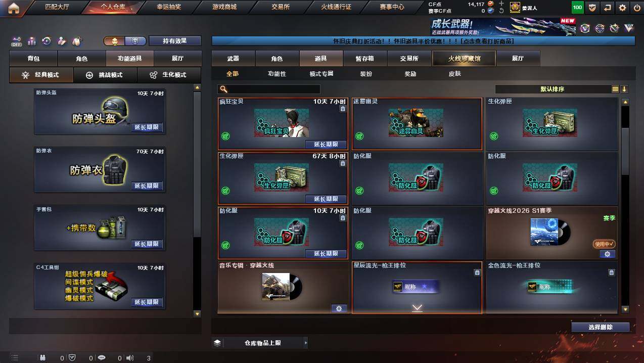 CFCMW457600穿越火线账号详情图9 CFCMW457600穿越火线账号详情图9