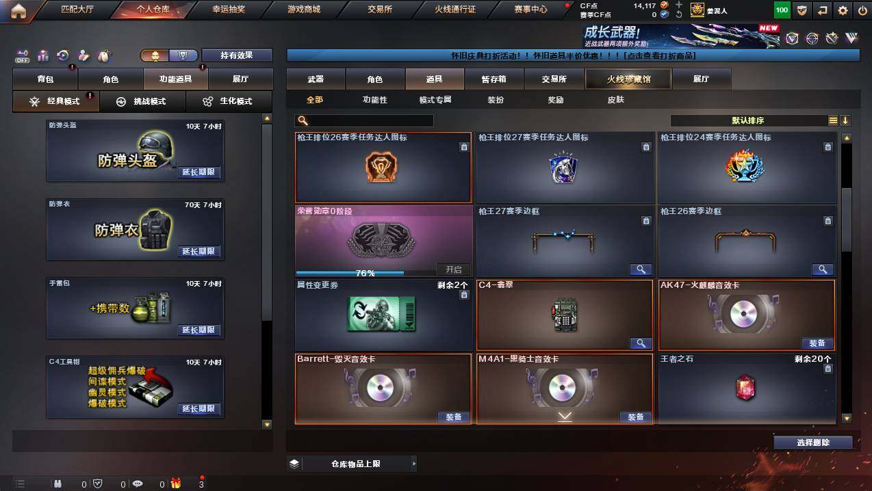 CFCMW457600穿越火线账号详情图10 CFCMW457600穿越火线账号详情图10