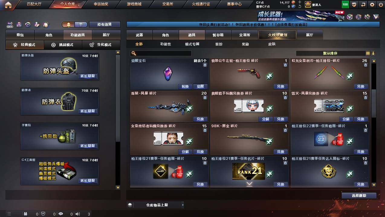 CFCMW457600穿越火线账号详情图11 CFCMW457600穿越火线账号详情图11