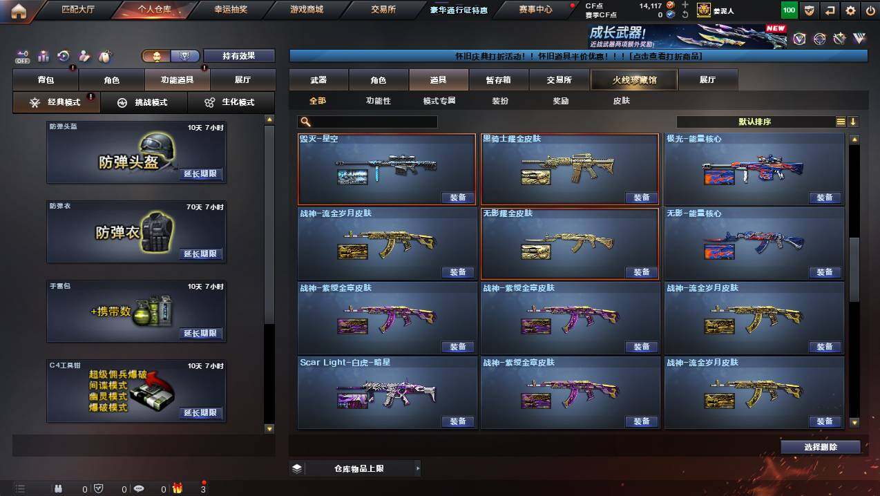 CFCMW457600穿越火线账号详情图13 CFCMW457600穿越火线账号详情图13