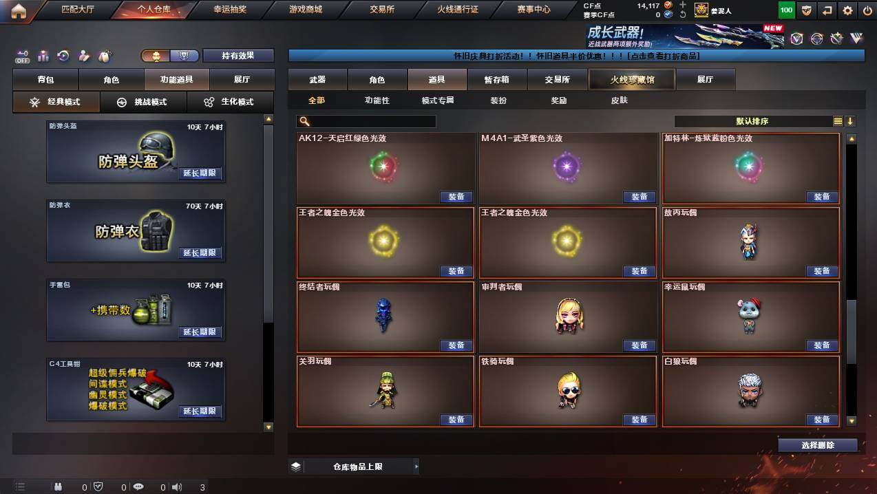 CFCMW457600穿越火线账号详情图15 CFCMW457600穿越火线账号详情图15