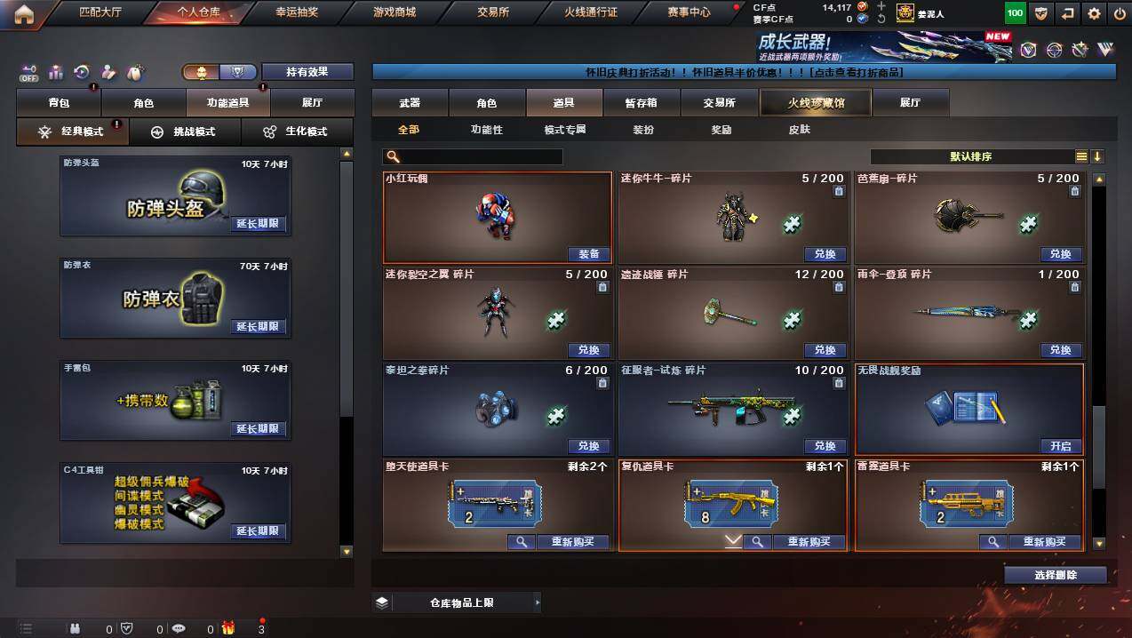 CFCMW457600穿越火线账号详情图16 CFCMW457600穿越火线账号详情图16