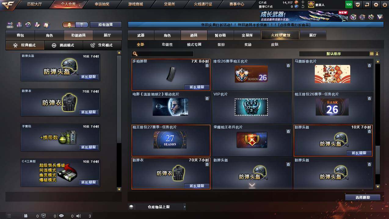 CFCMW457600穿越火线账号详情图17 CFCMW457600穿越火线账号详情图17