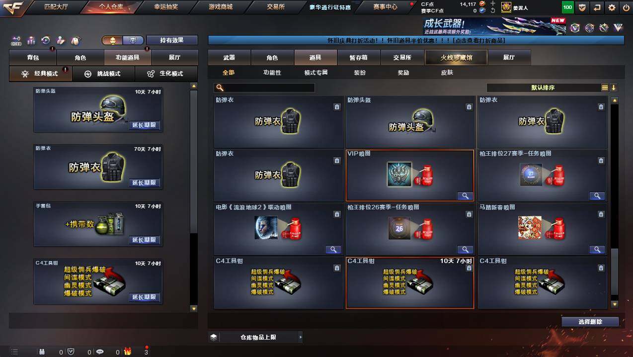 CFCMW457600穿越火线账号详情图18 CFCMW457600穿越火线账号详情图18