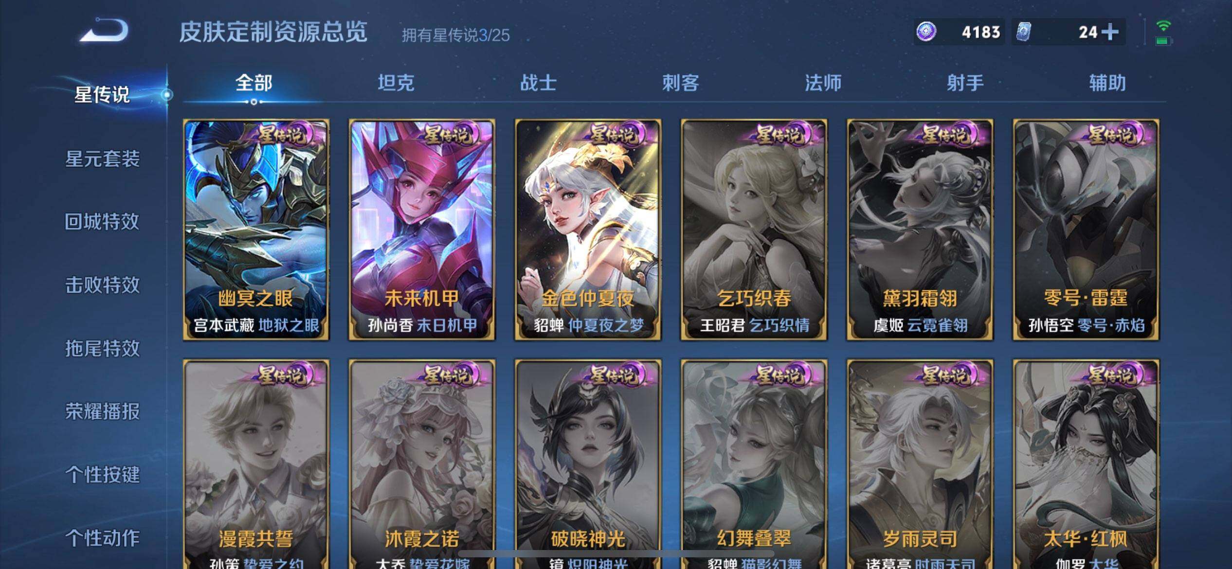 WZQM4207169王者荣耀账号详情图6