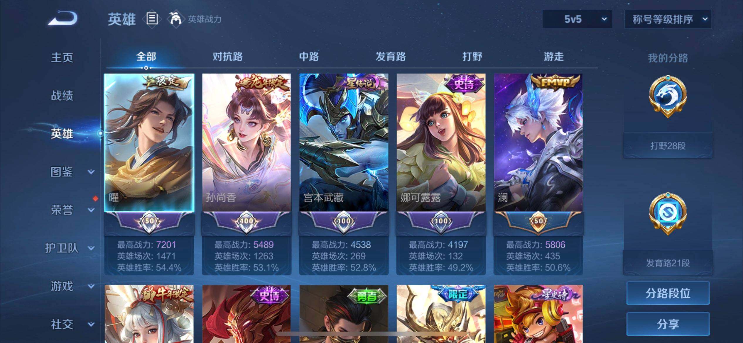 WZQM4207169王者荣耀账号详情图8