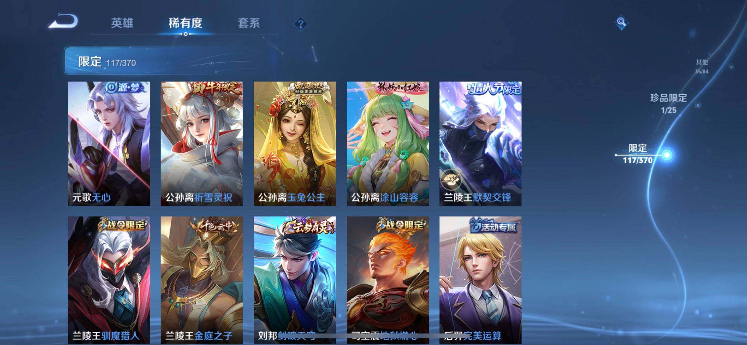 WZQM4207169王者荣耀账号详情图9