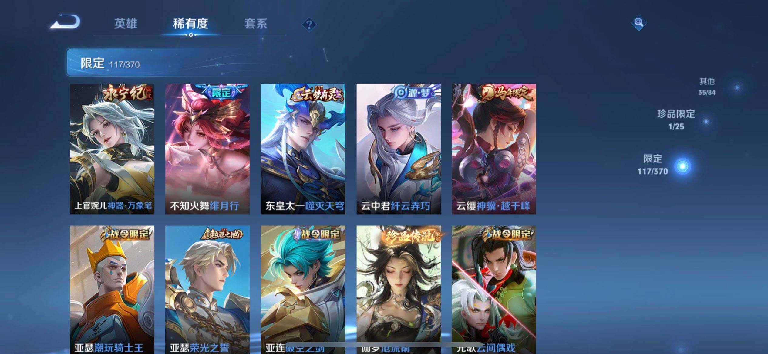 WZQM4207169王者荣耀账号详情图10