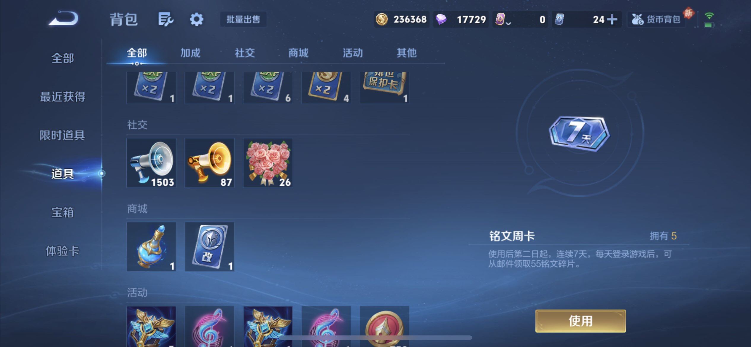 WZQM4207169王者荣耀账号详情图12