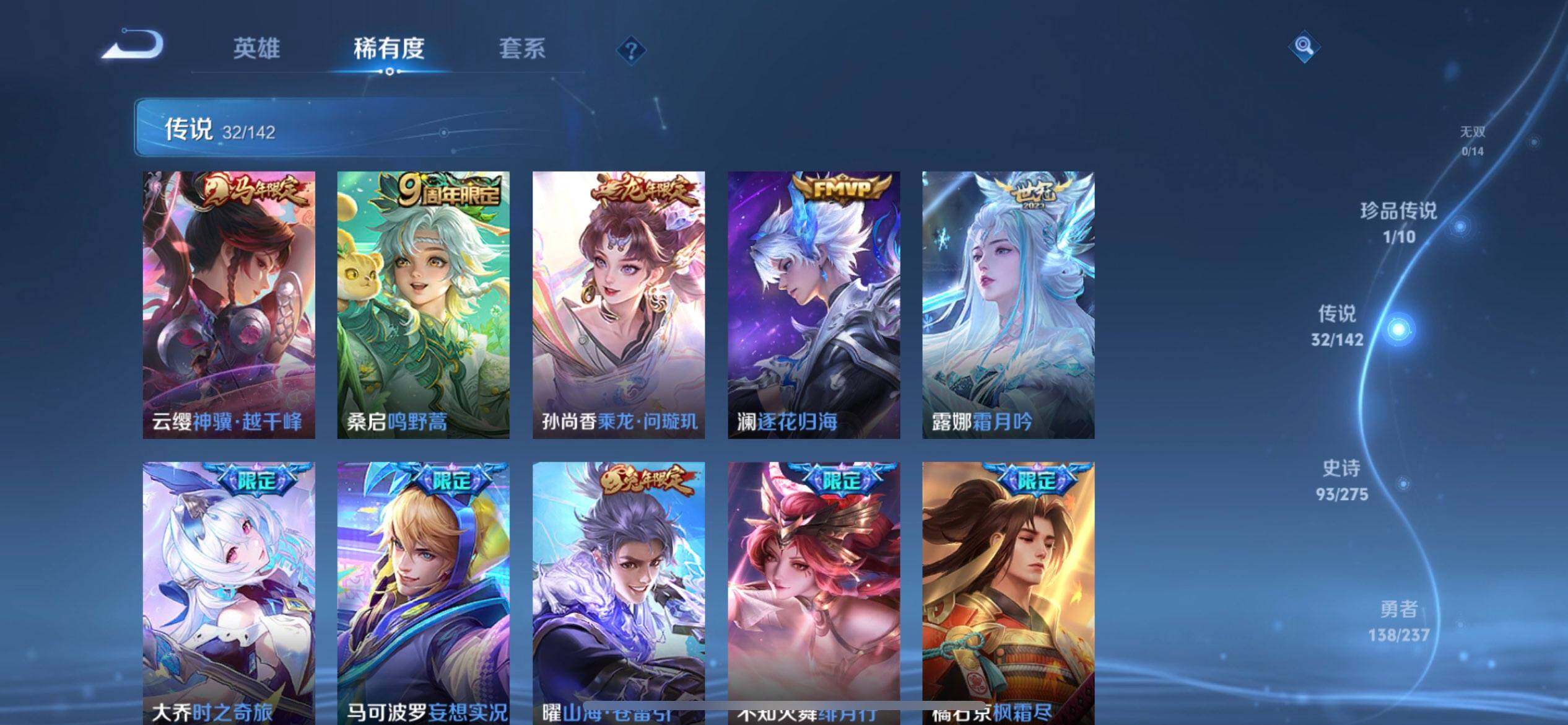 WZQM4207169王者荣耀账号详情图13