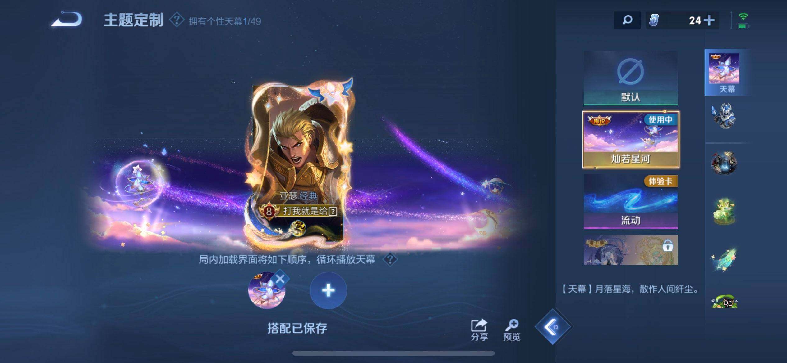 WZQM4207169王者荣耀账号详情图14