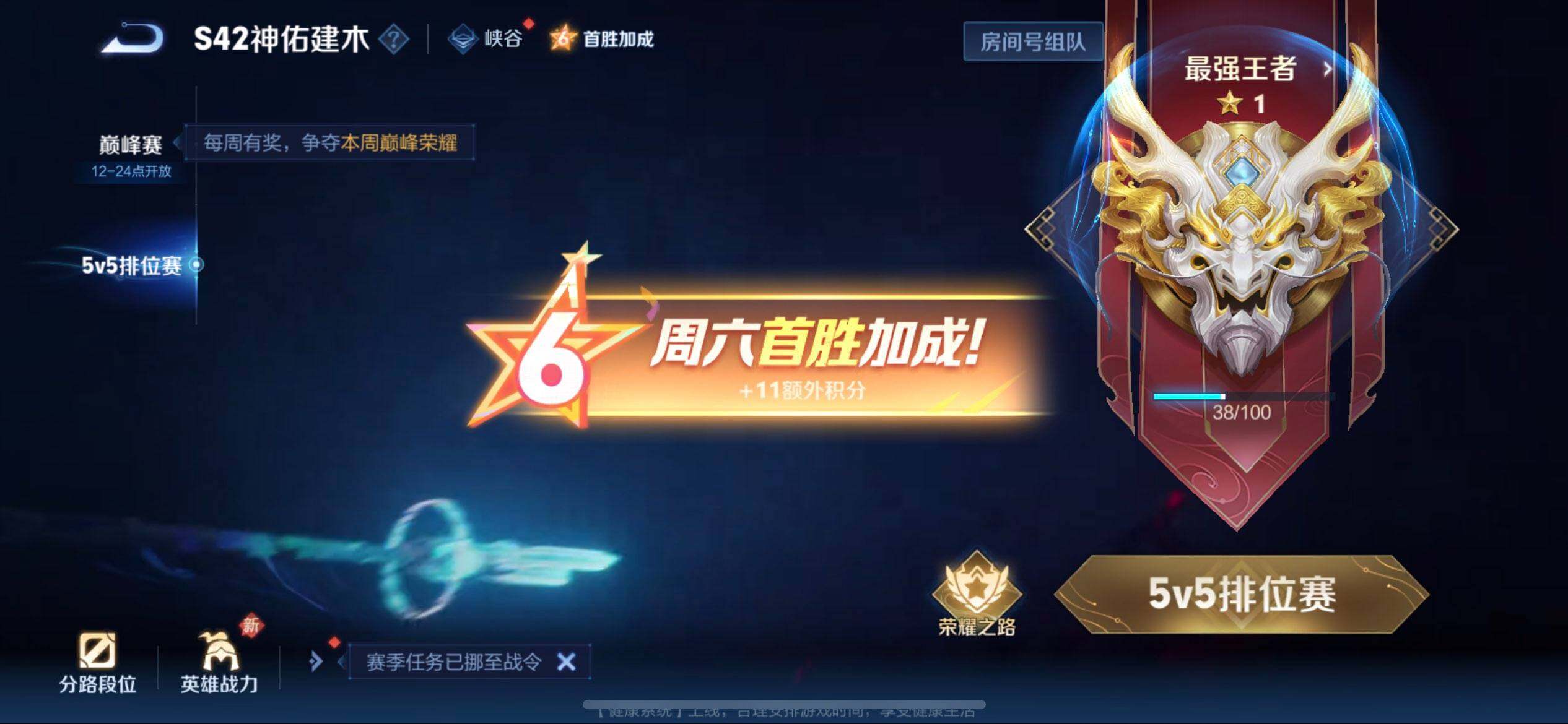 WZQM4207169王者荣耀账号详情图16