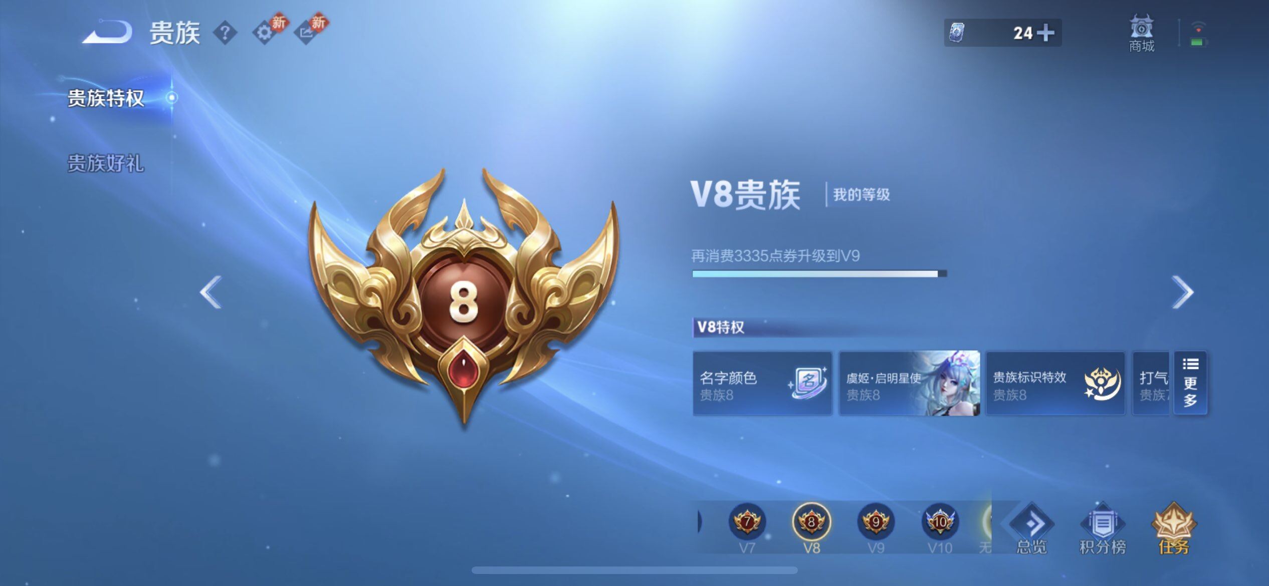 WZQM4207169王者荣耀账号详情图17