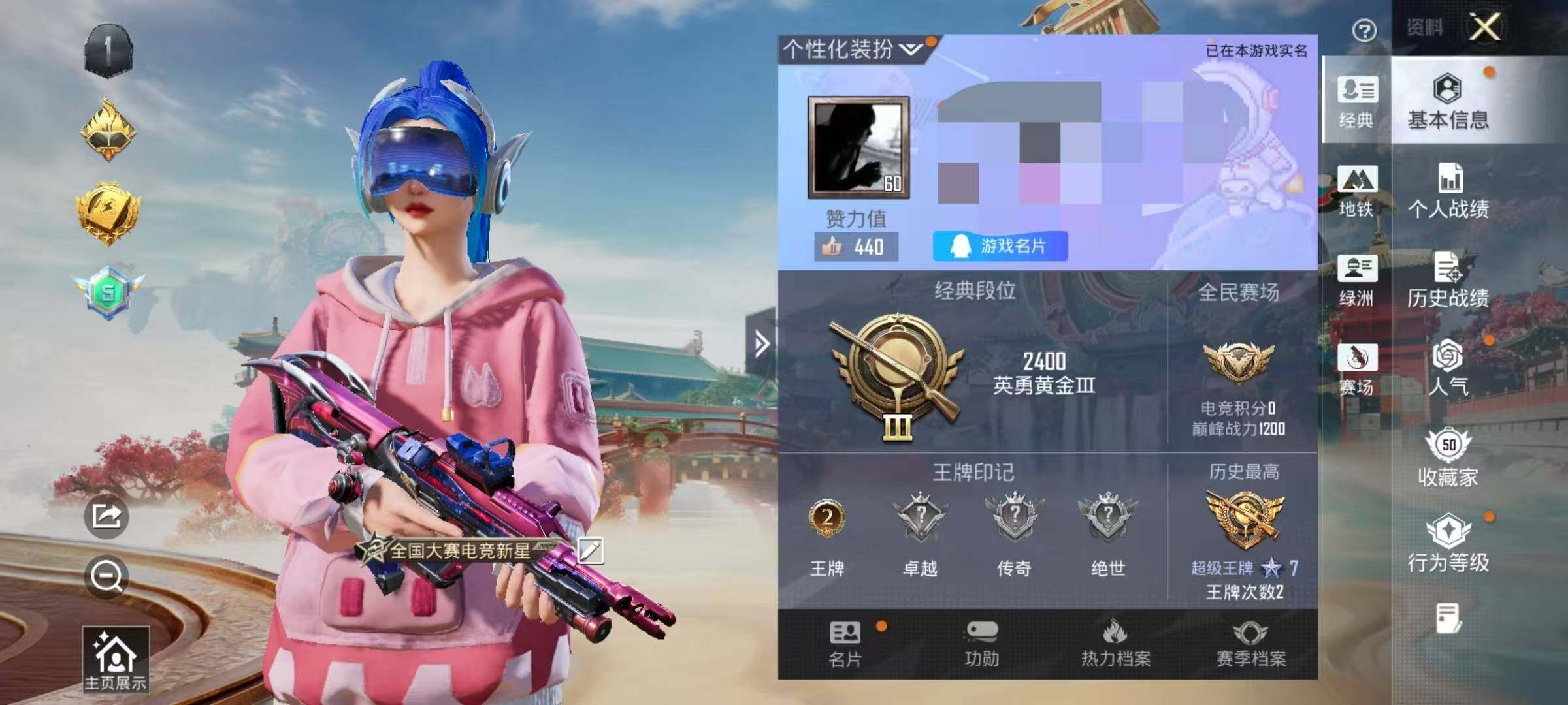 HPQM4113595和平精英账号详情图7