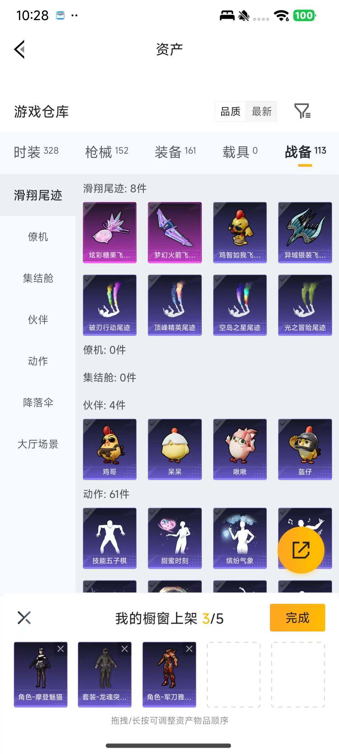 HPQM4113595和平精英账号详情图12