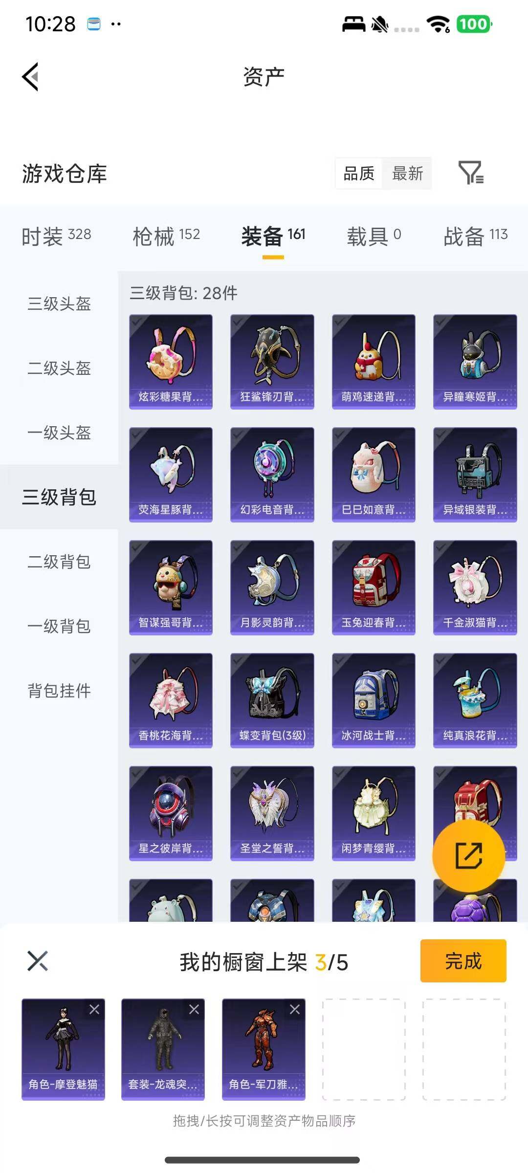 HPQM4113595和平精英账号详情图13