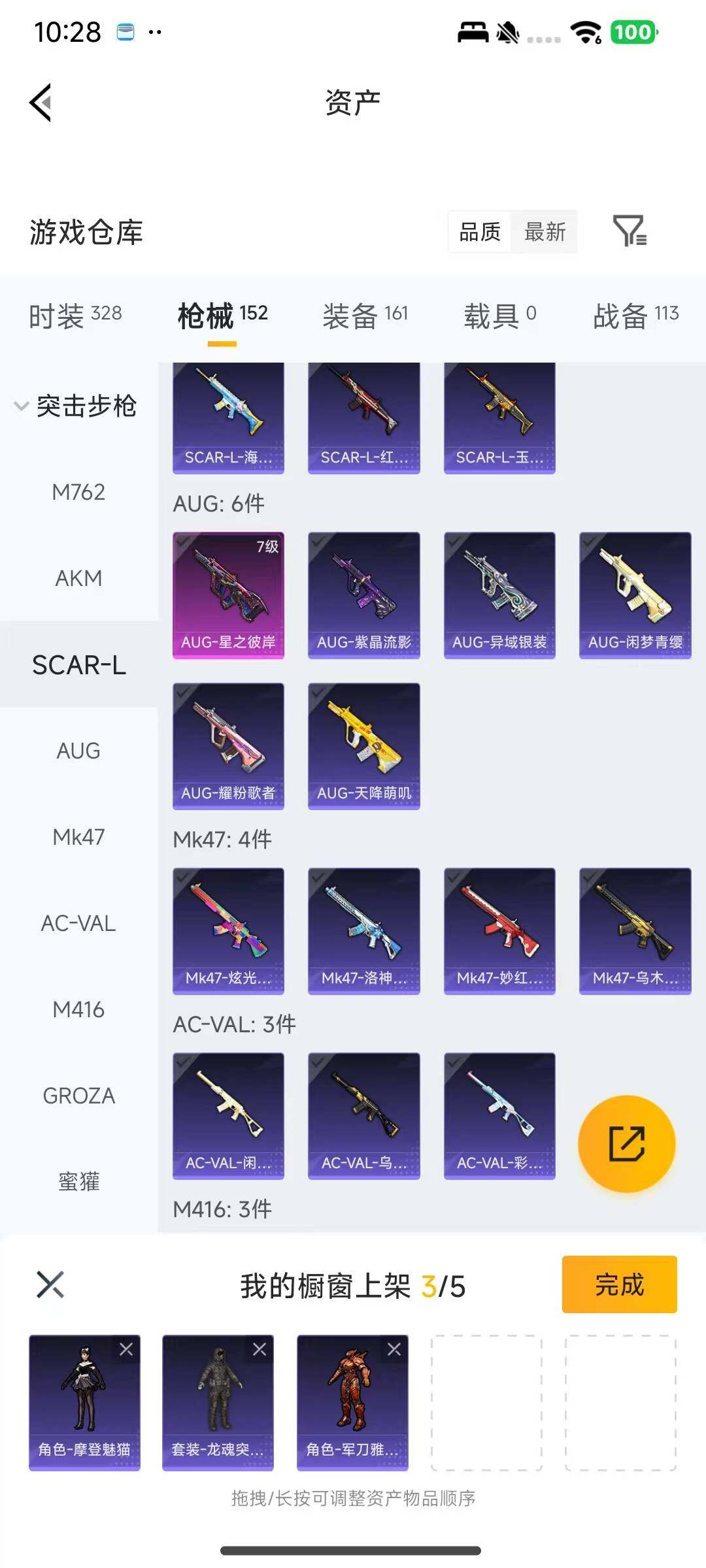 HPQM4113595和平精英账号详情图15