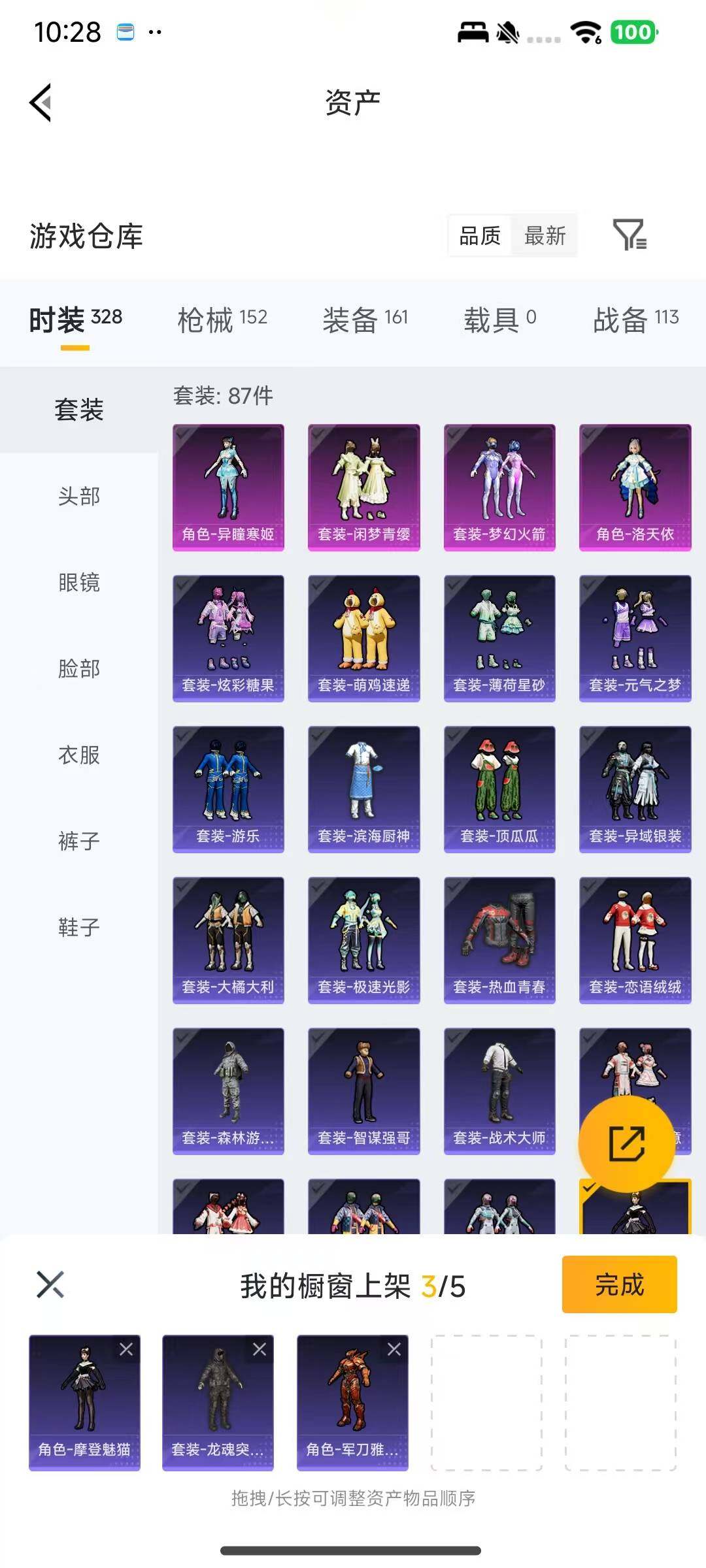 HPQM4113595和平精英账号详情图16