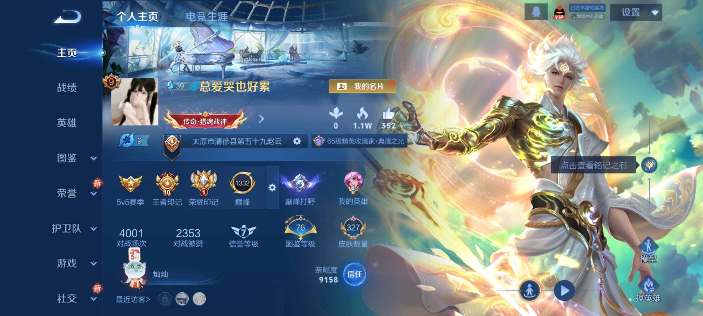 WZCMY4207664王者荣耀账号详情图2