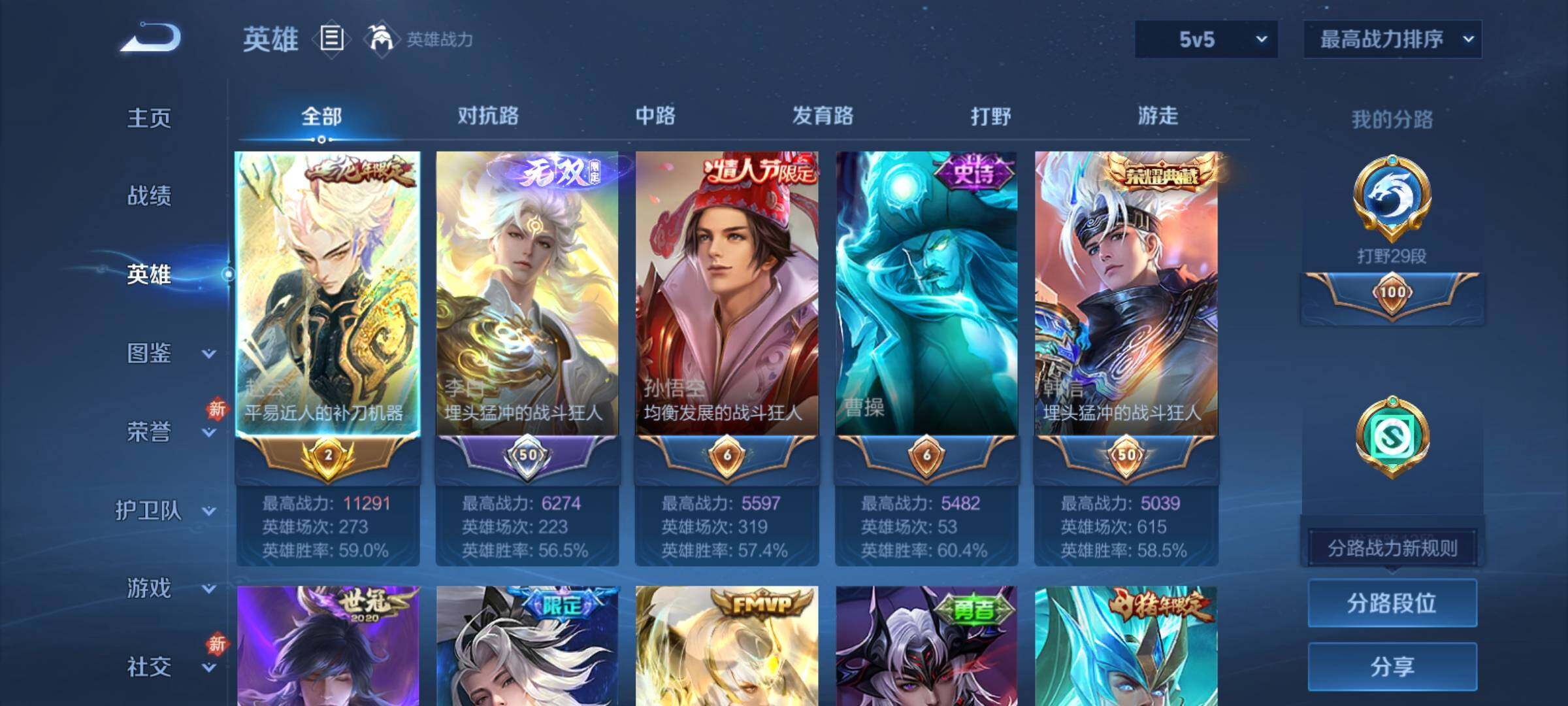 WZCMY4207664王者荣耀账号详情图3