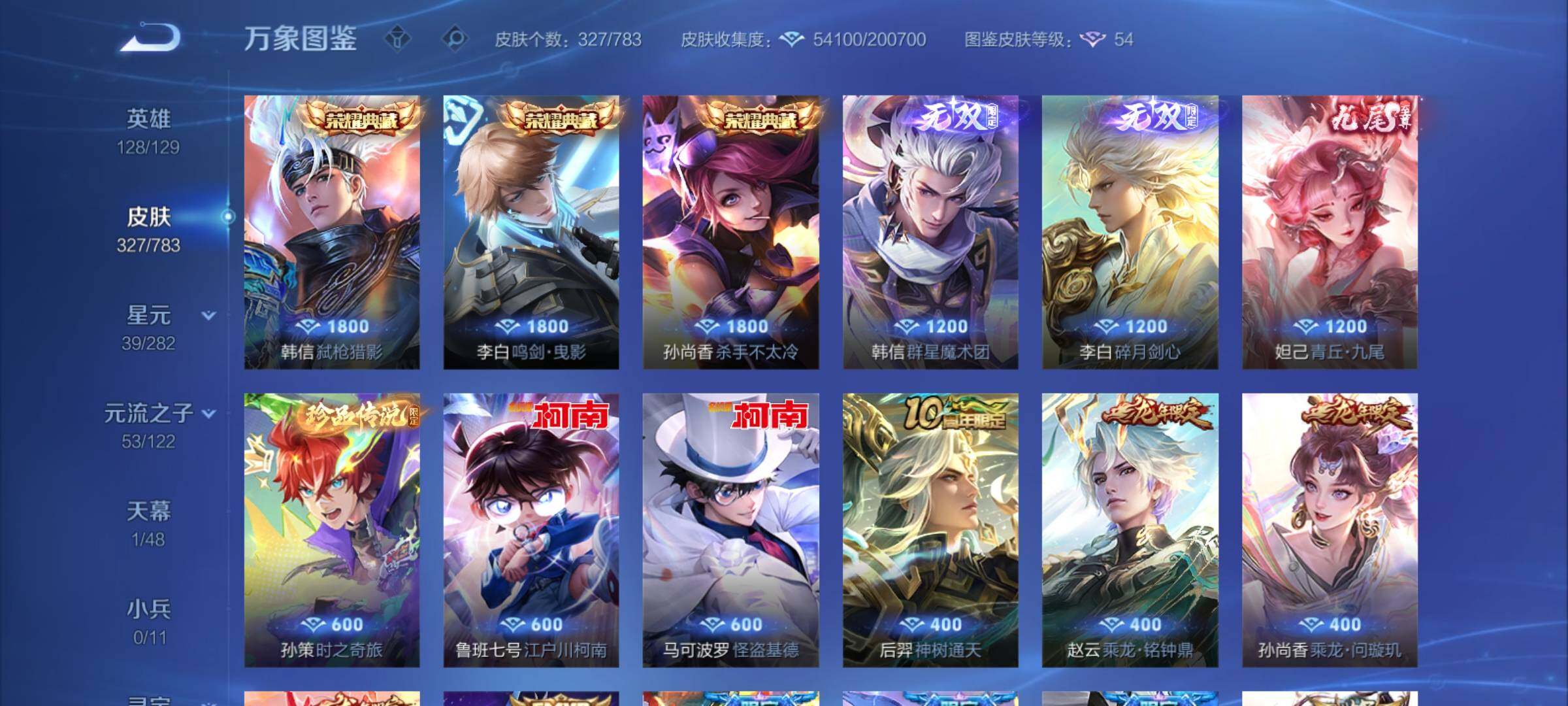 WZCMY4207664王者荣耀账号详情图6