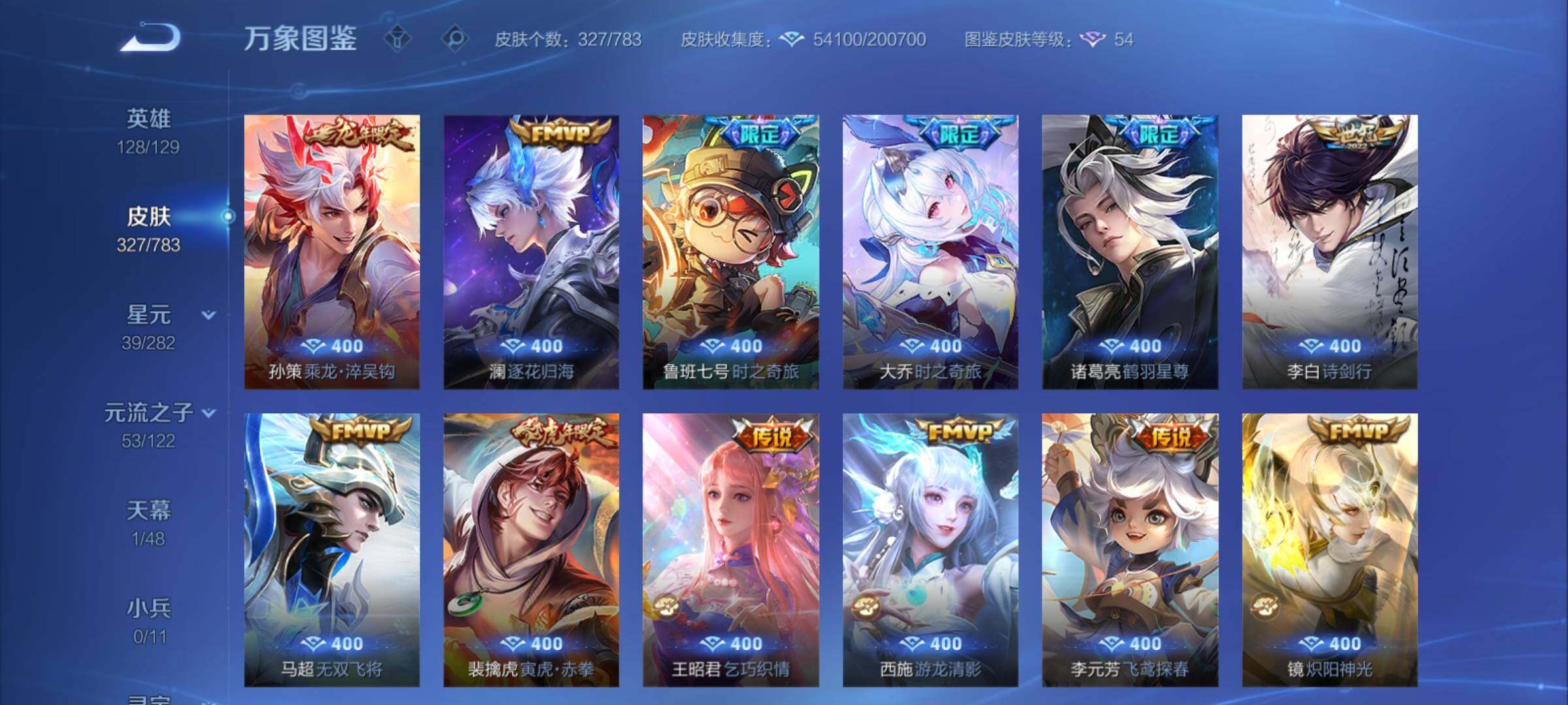 WZCMY4207664王者荣耀账号详情图7