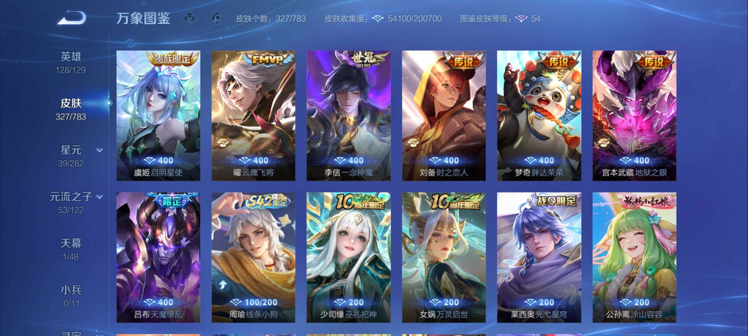 WZCMY4207664王者荣耀账号详情图8