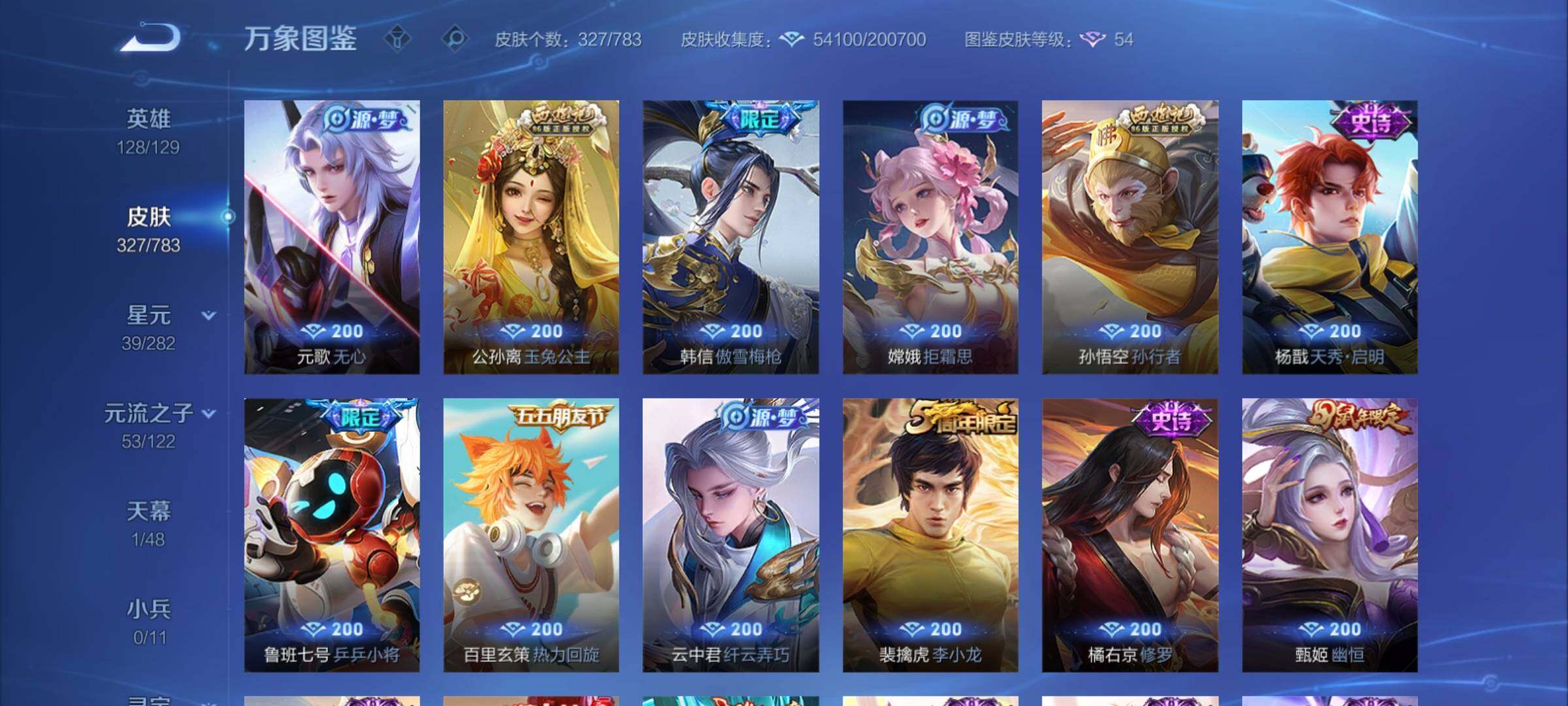 WZCMY4207664王者荣耀账号详情图11