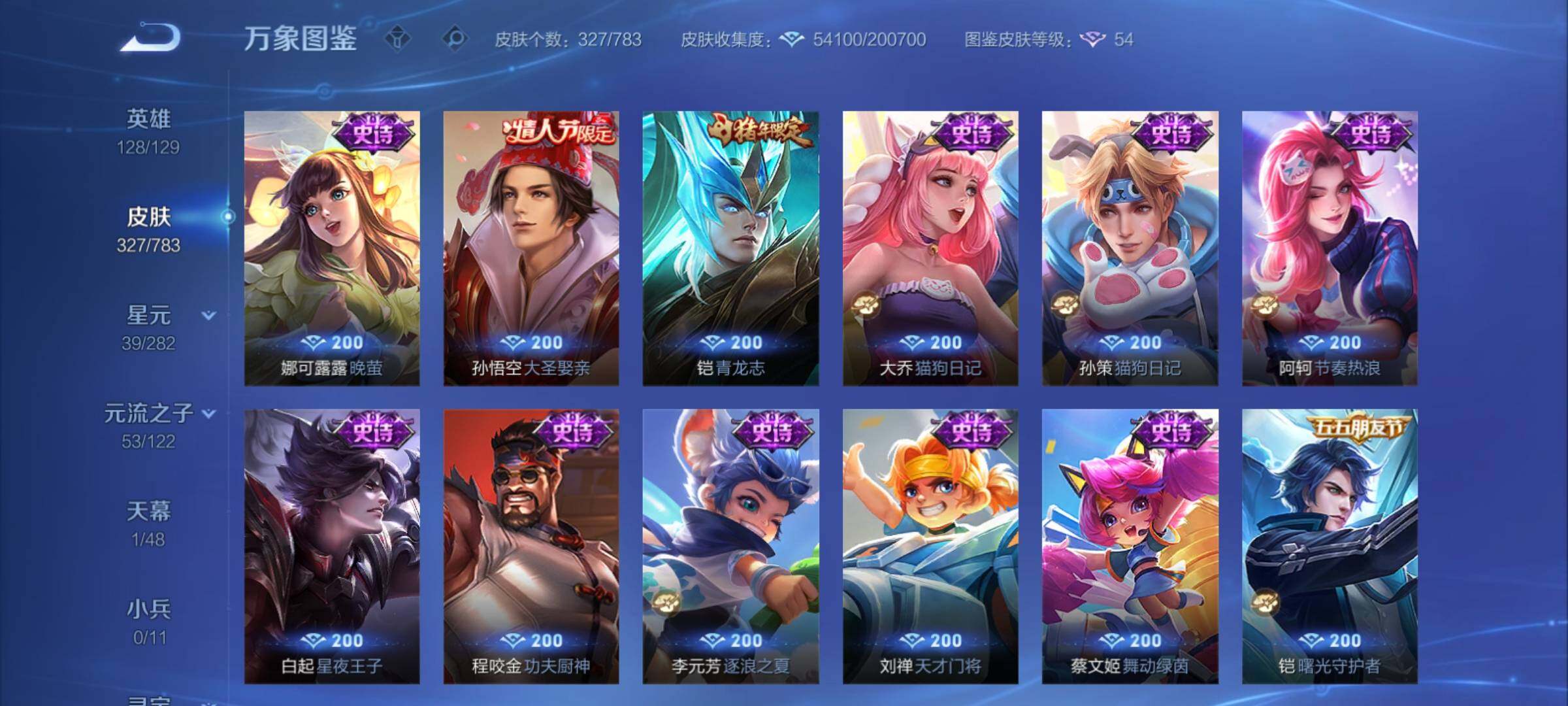 WZCMY4207664王者荣耀账号详情图12