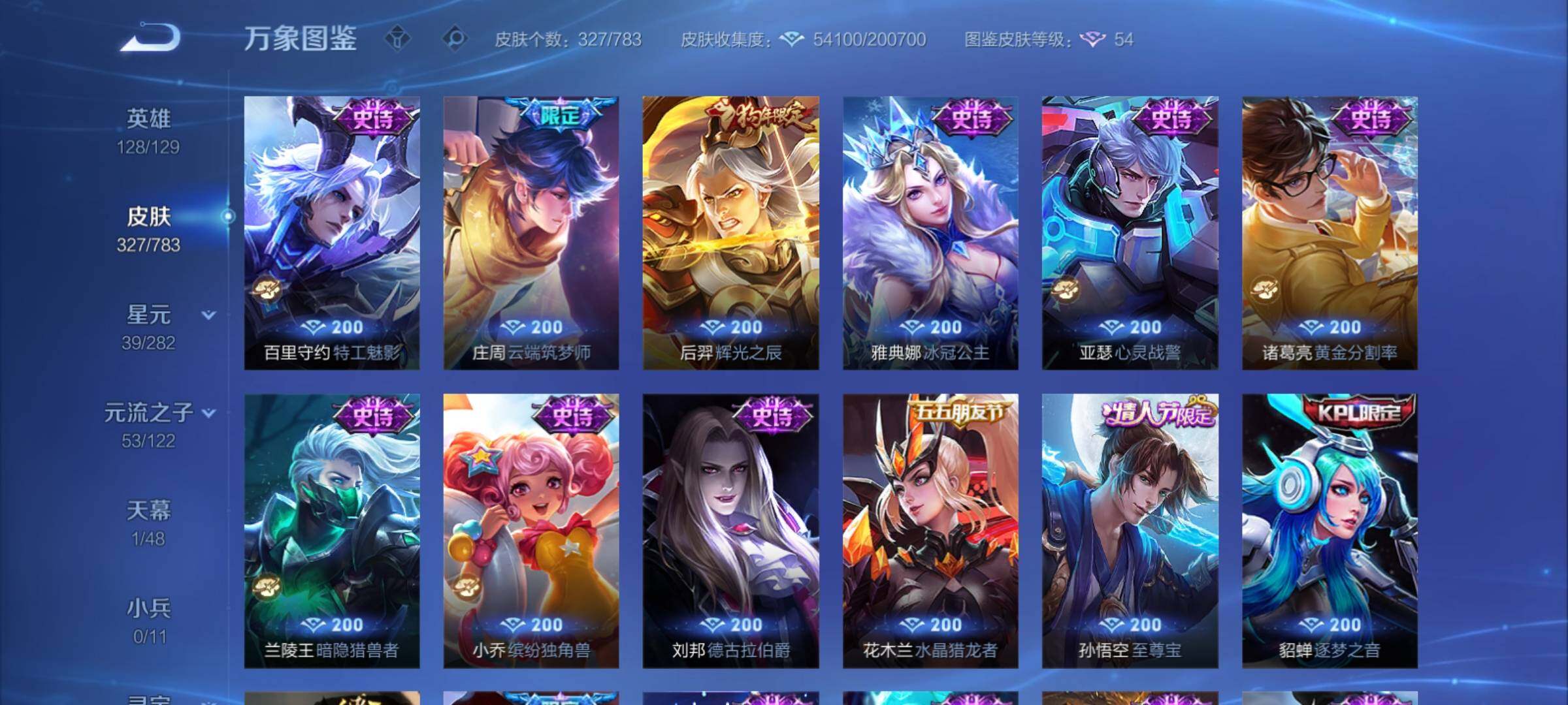 WZCMY4207664王者荣耀账号详情图13