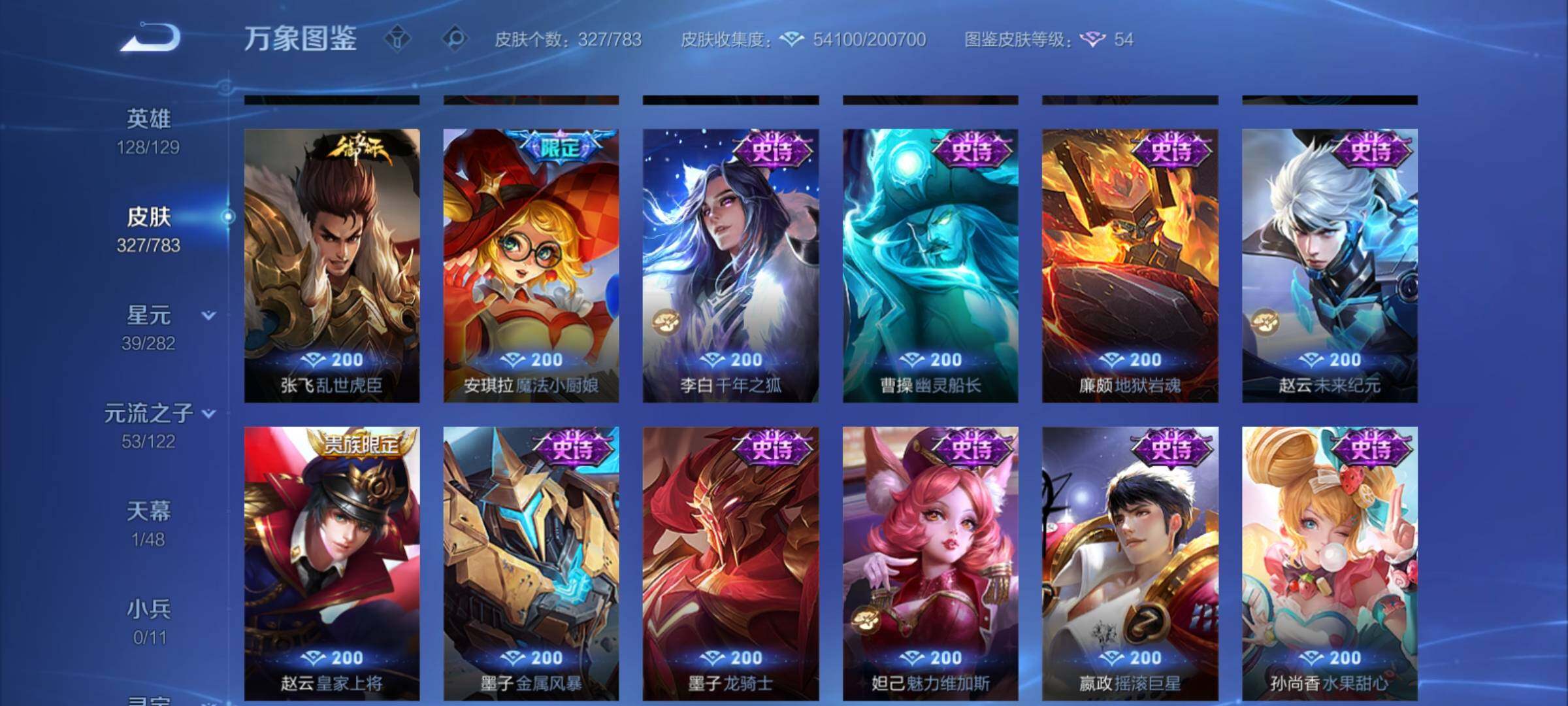 WZCMY4207664王者荣耀账号详情图14