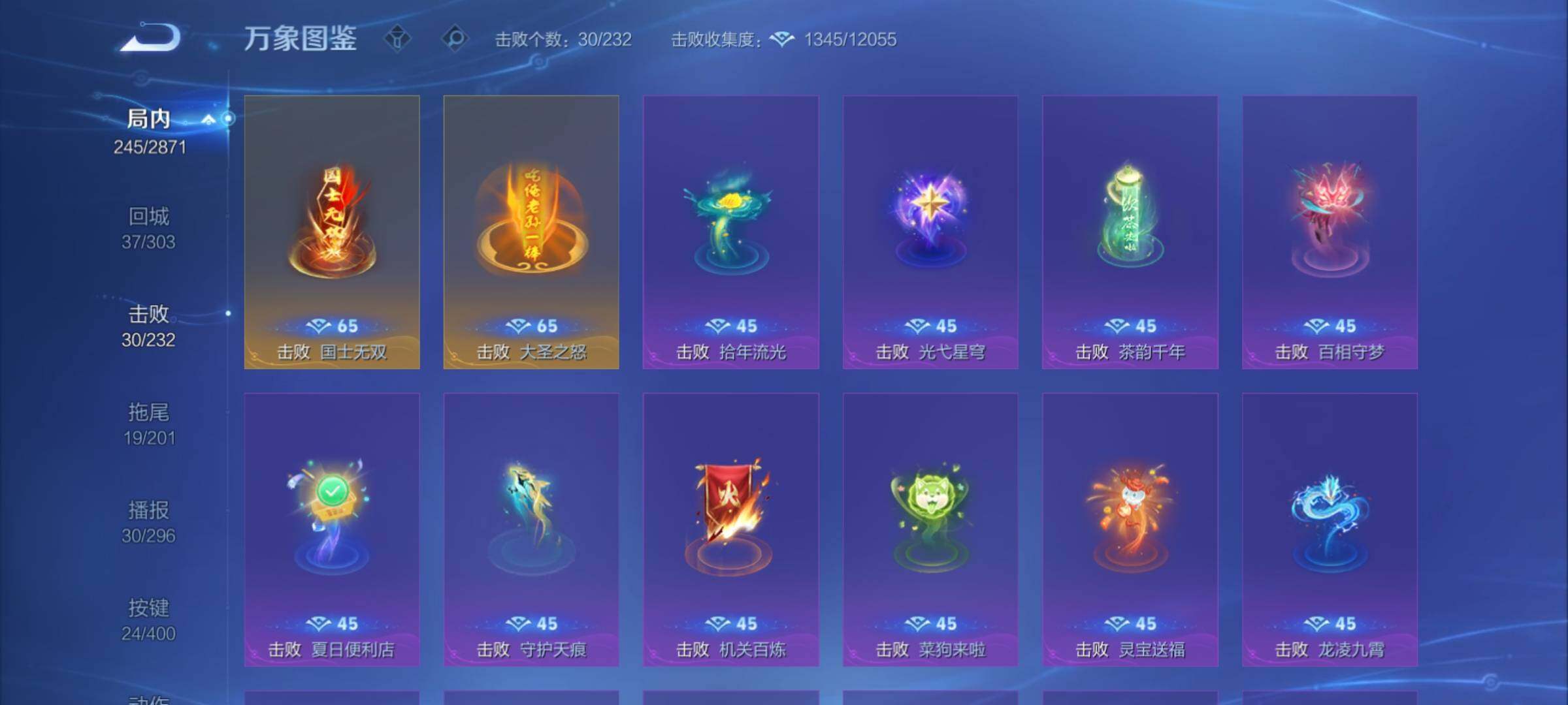 WZCMY4207664王者荣耀账号详情图18