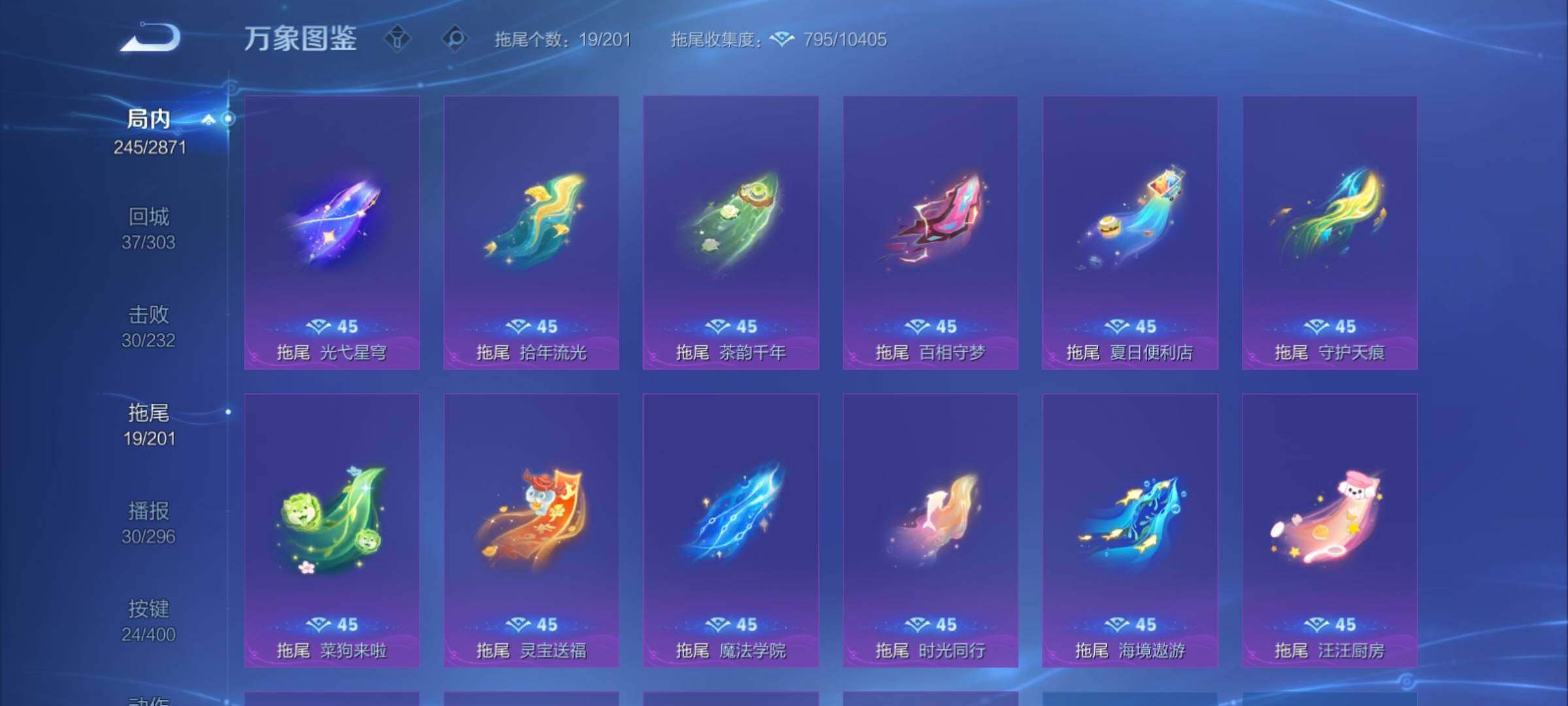 WZCMY4207664王者荣耀账号详情图19