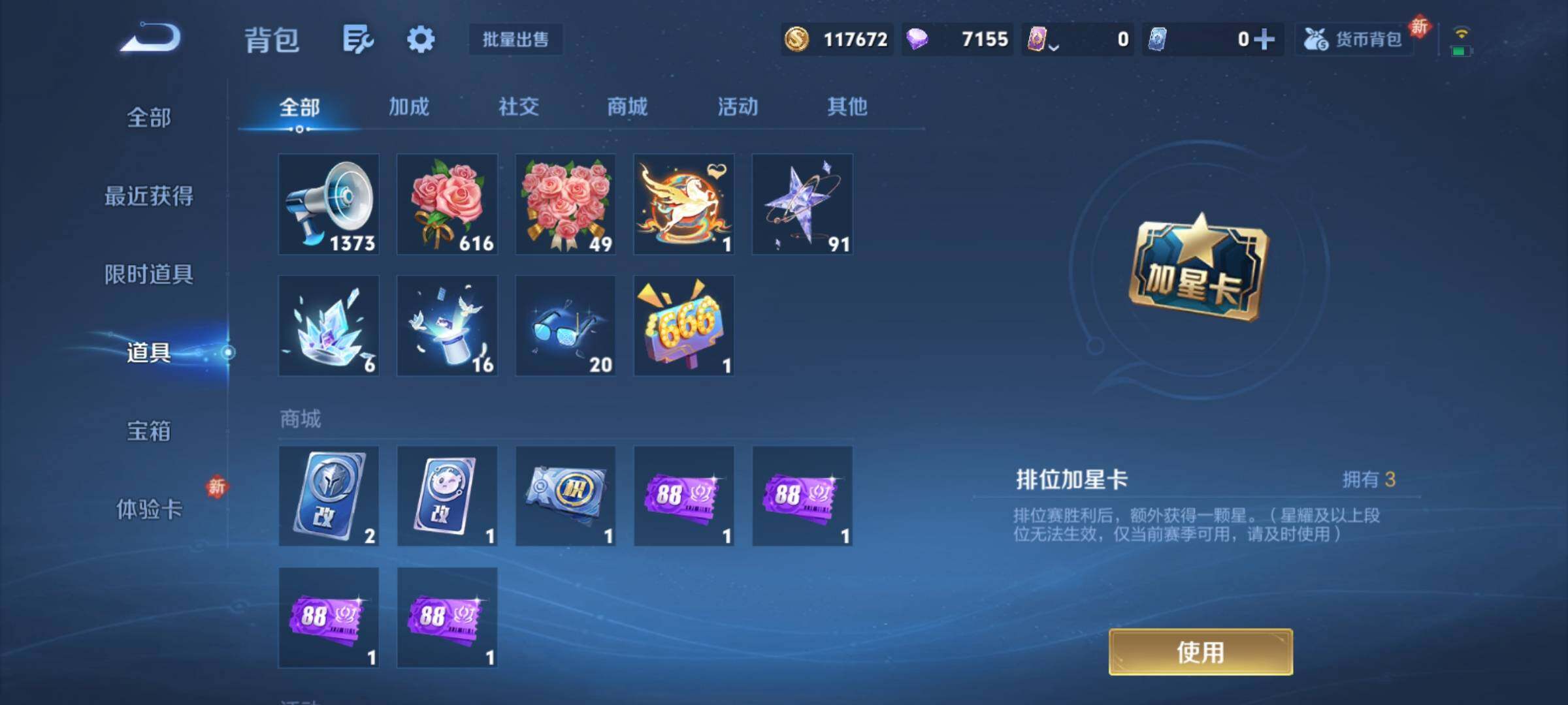 WZCMY4207664王者荣耀账号详情图22